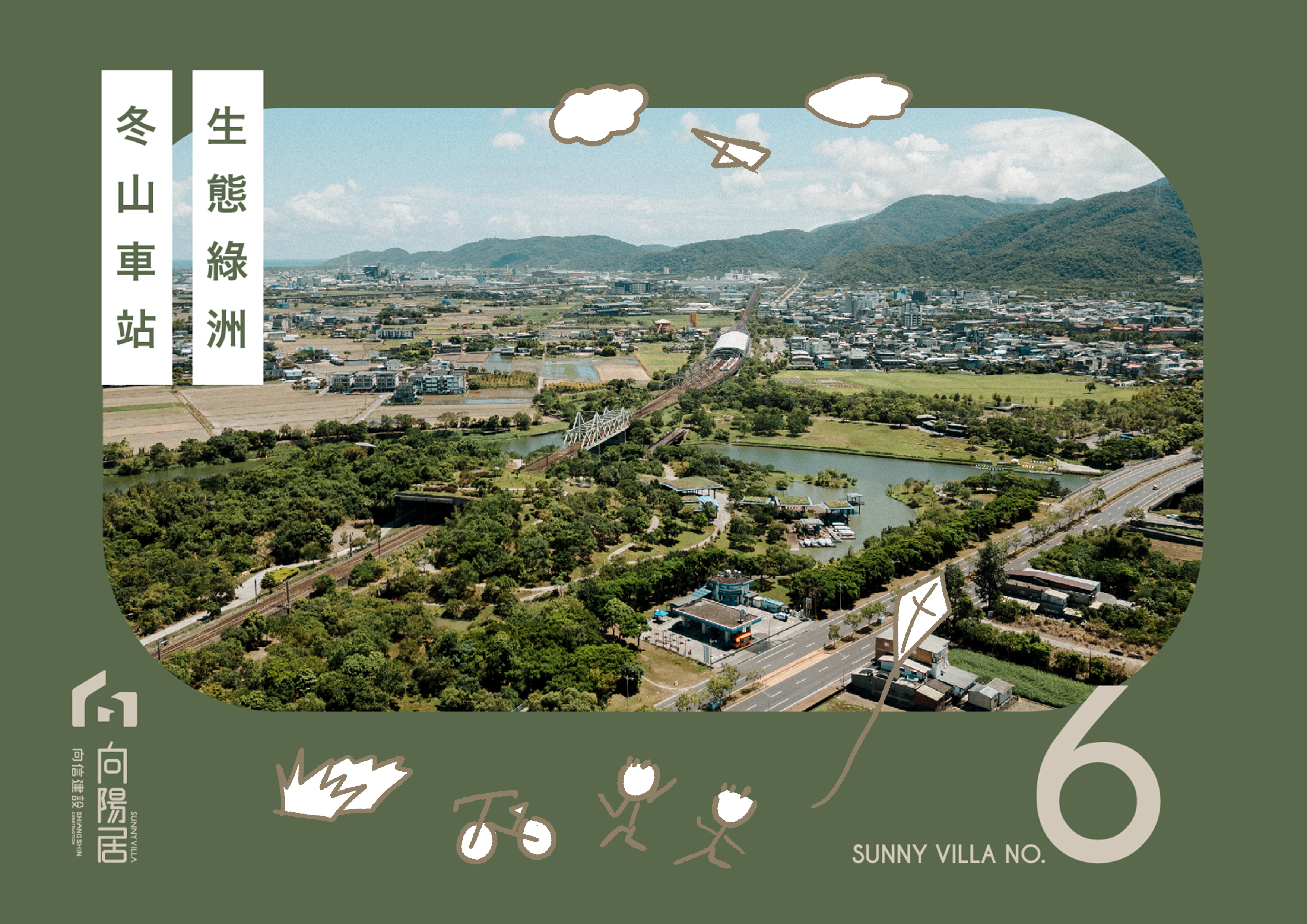 向陽居六期周遭環境